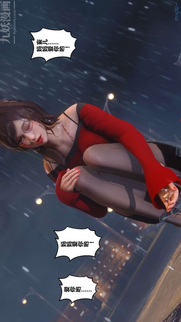 《[3D]秘密》漫画 第09章-01話