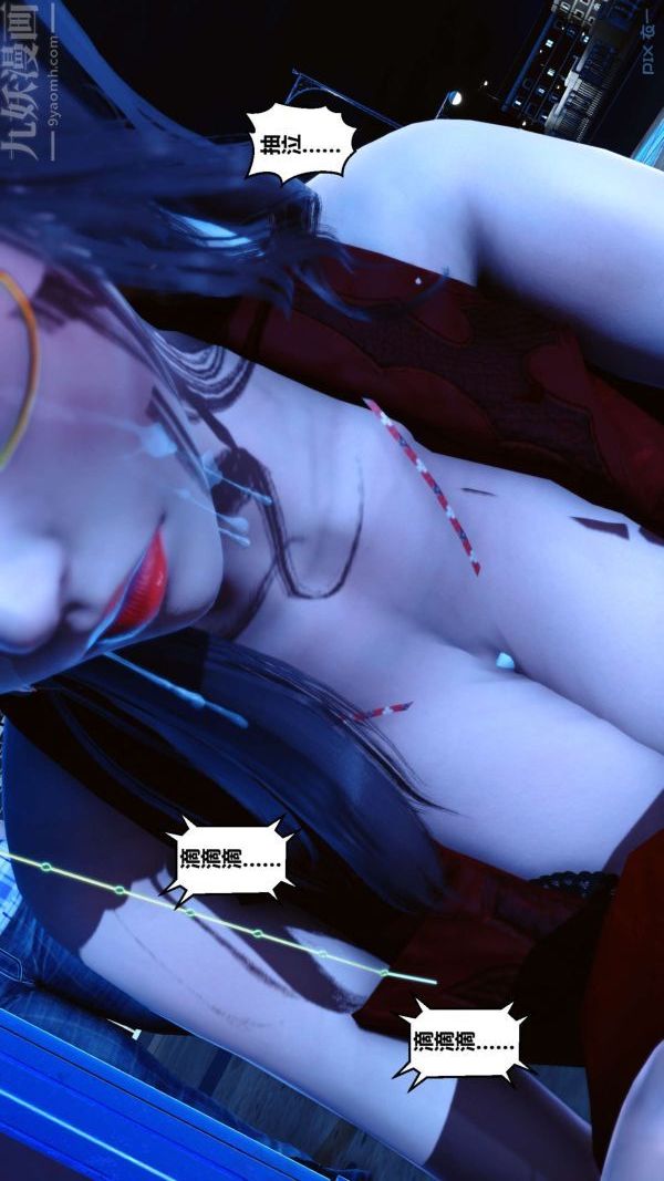 《[3D]秘密》漫画 第09章-01話
