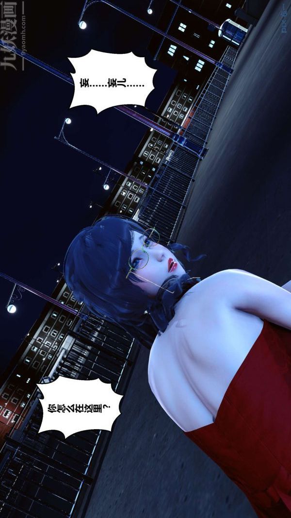 《[3D]秘密》漫画 第09章-01話