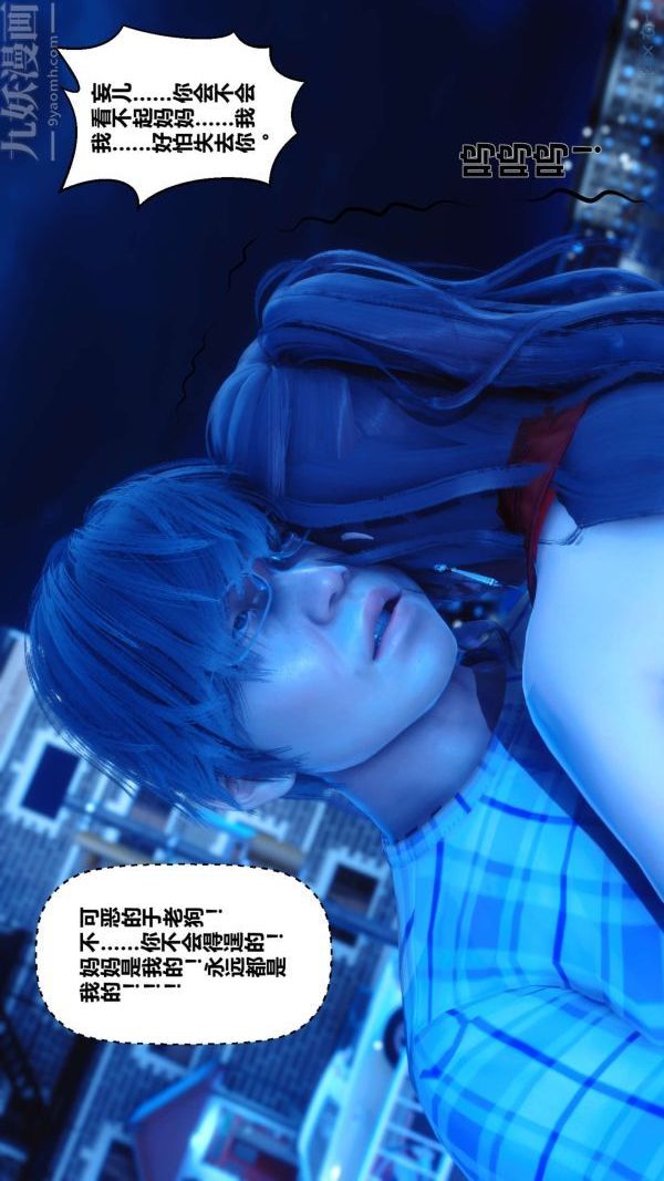 《[3D]秘密》漫画 第09章-01話