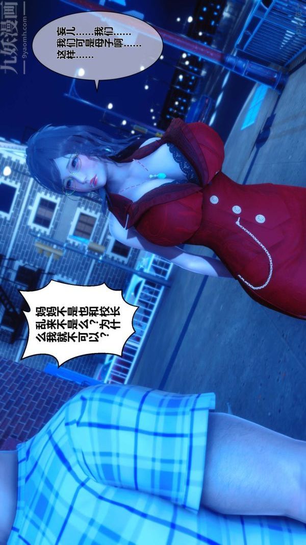 《[3D]秘密》漫画 第09章-01話