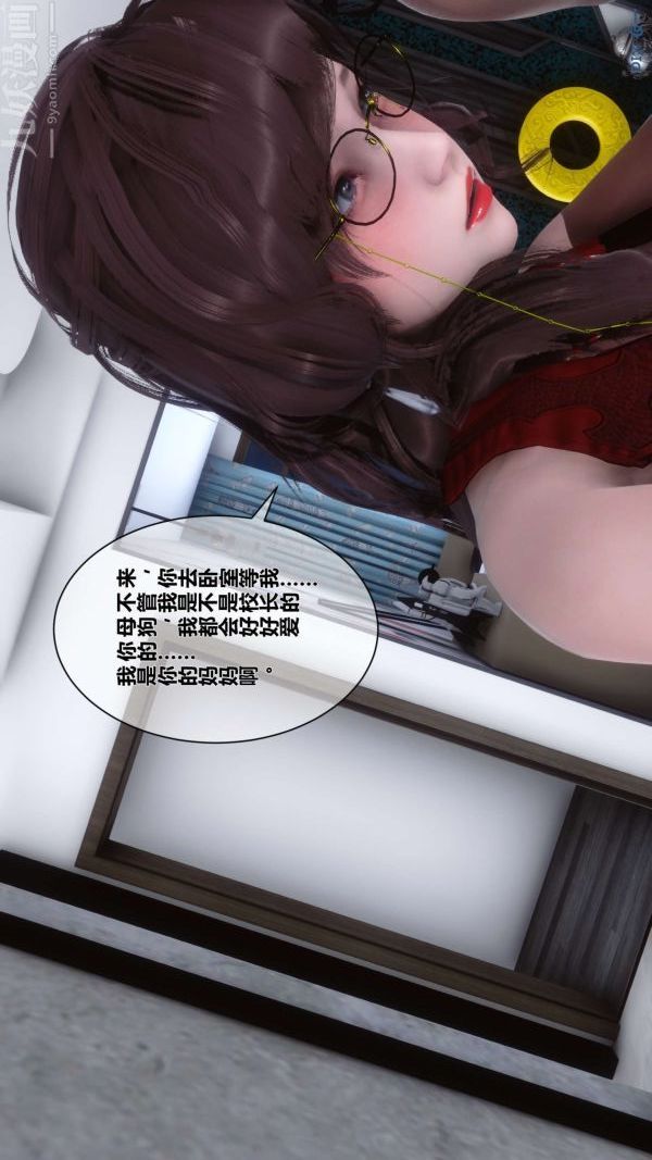 《[3D]秘密》漫画 第09章-01話