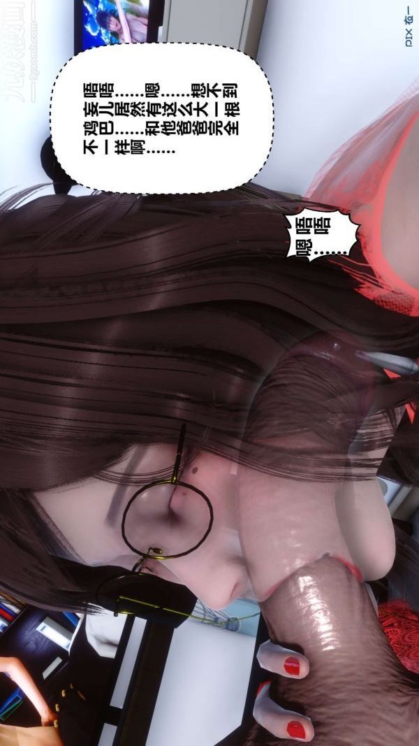 《[3D]秘密》漫画 第09章-02話