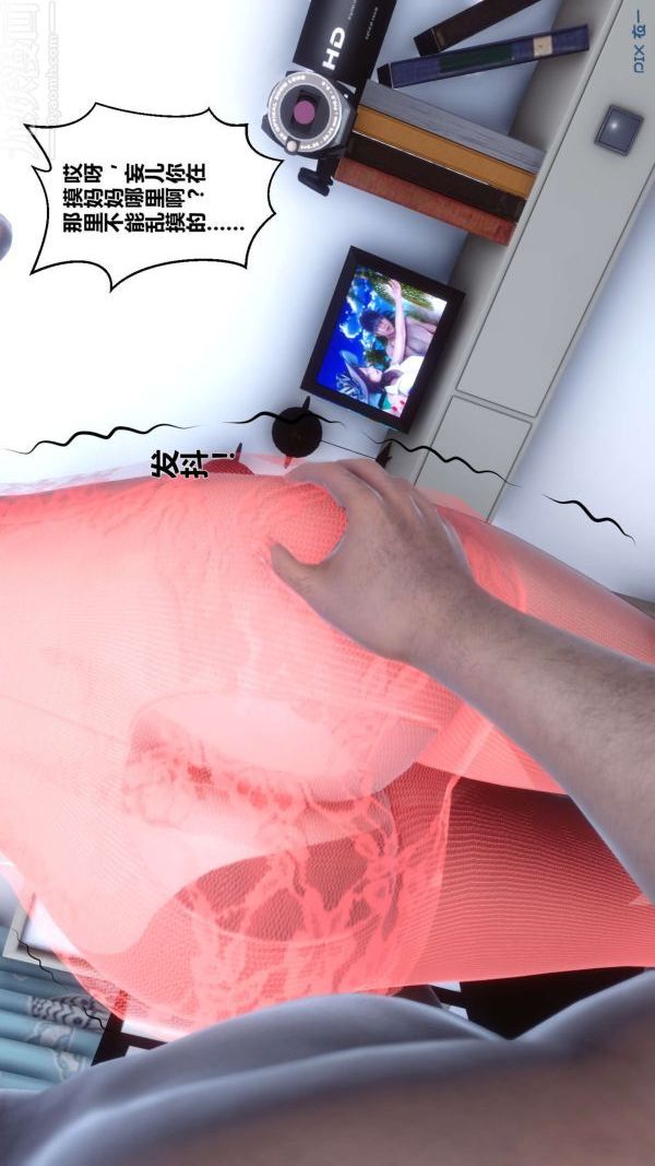 《[3D]秘密》漫画 第09章-02話