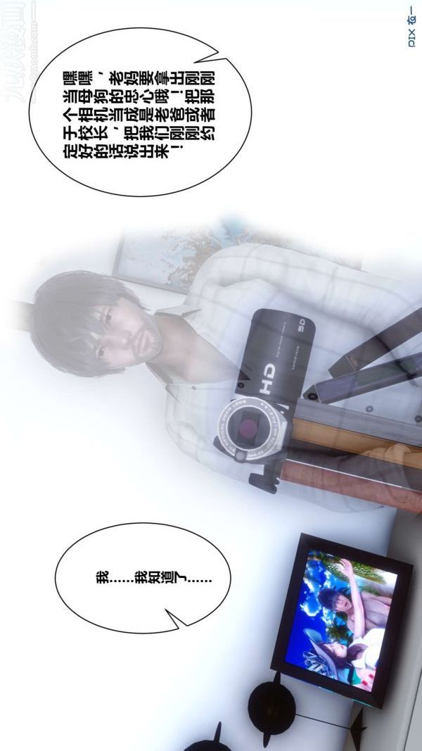 《[3D]秘密》漫画 第09章-02話