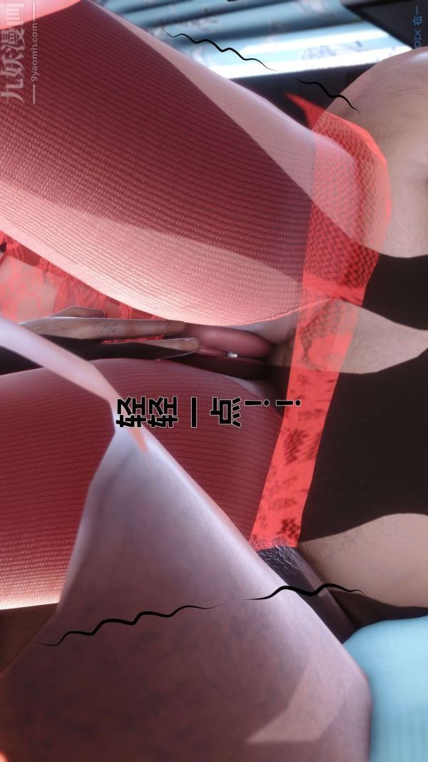 《[3D]秘密》漫画 第09章-02話