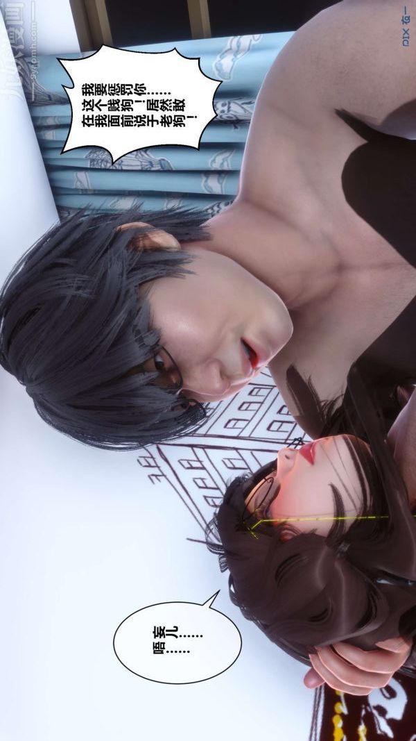 《[3D]秘密》漫画 第09章-02話