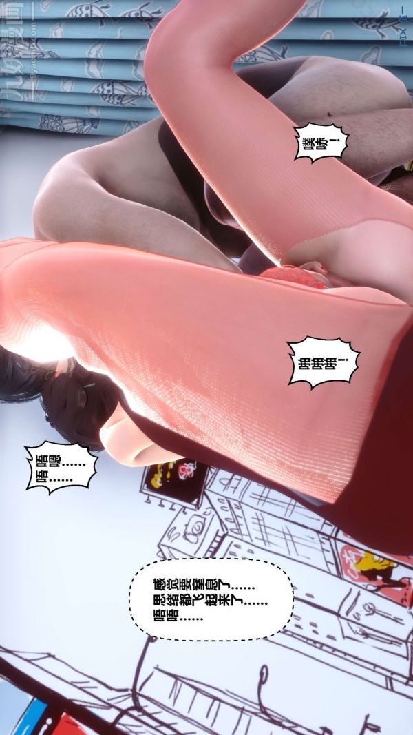 《[3D]秘密》漫画 第09章-02話