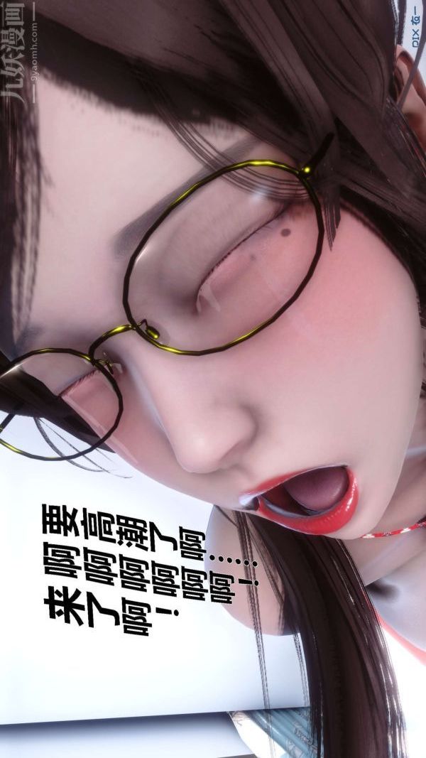 《[3D]秘密》漫画 第09章-02話