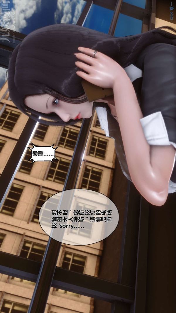《[3D]秘密》漫画 第09章-03話