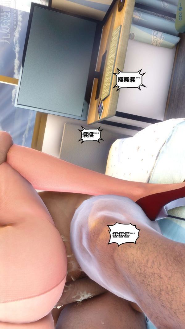 《[3D]秘密》漫画 第09章-03話