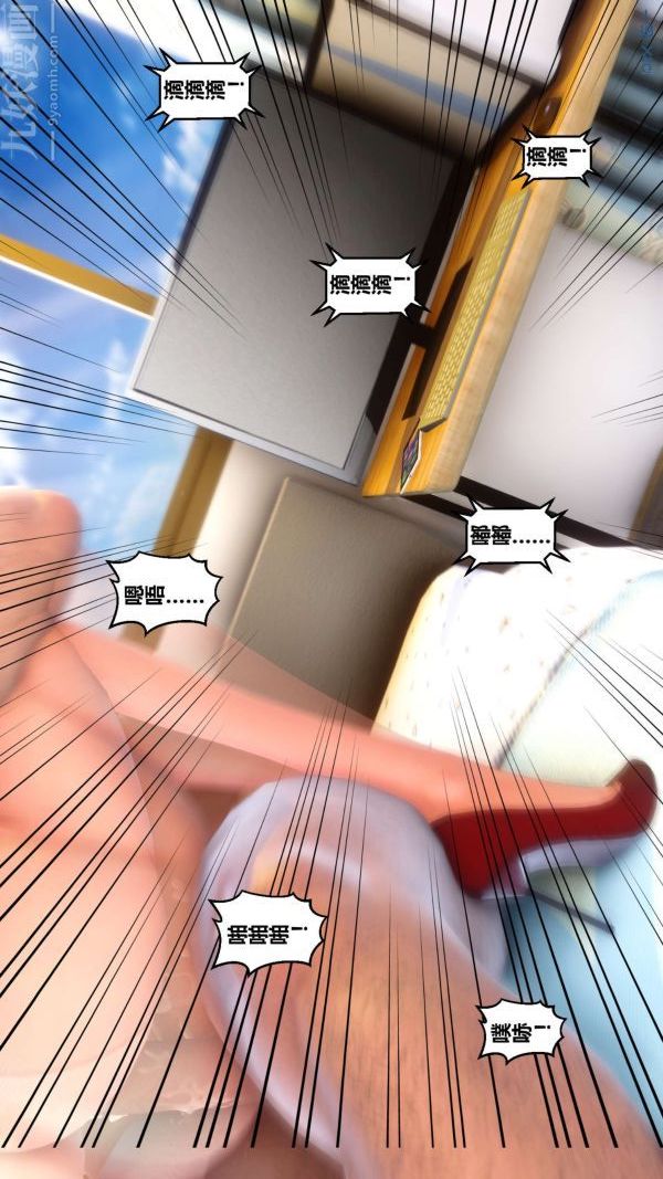 《[3D]秘密》漫画 第09章-03話
