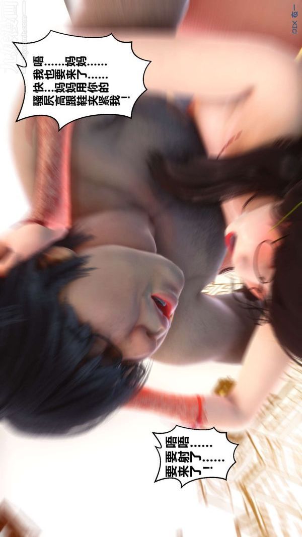《[3D]秘密》漫画 第09章-03話
