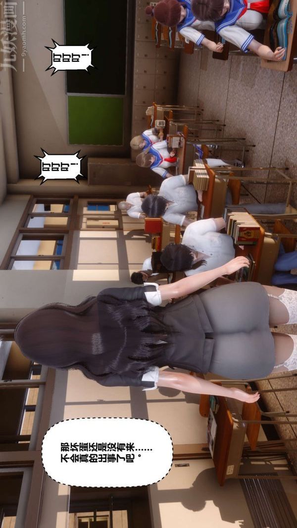 《[3D]秘密》漫画 第09章-03話
