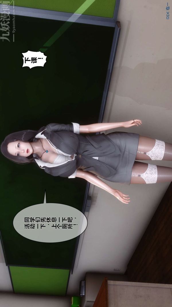 《[3D]秘密》漫画 第09章-03話