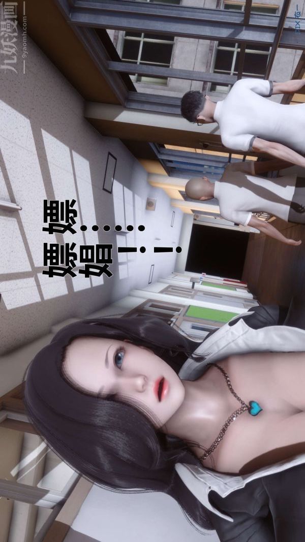 《[3D]秘密》漫画 第09章-03話