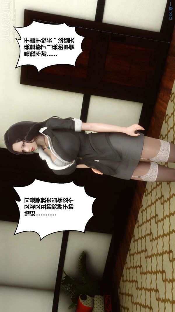 《[3D]秘密》漫画 第10章-01話