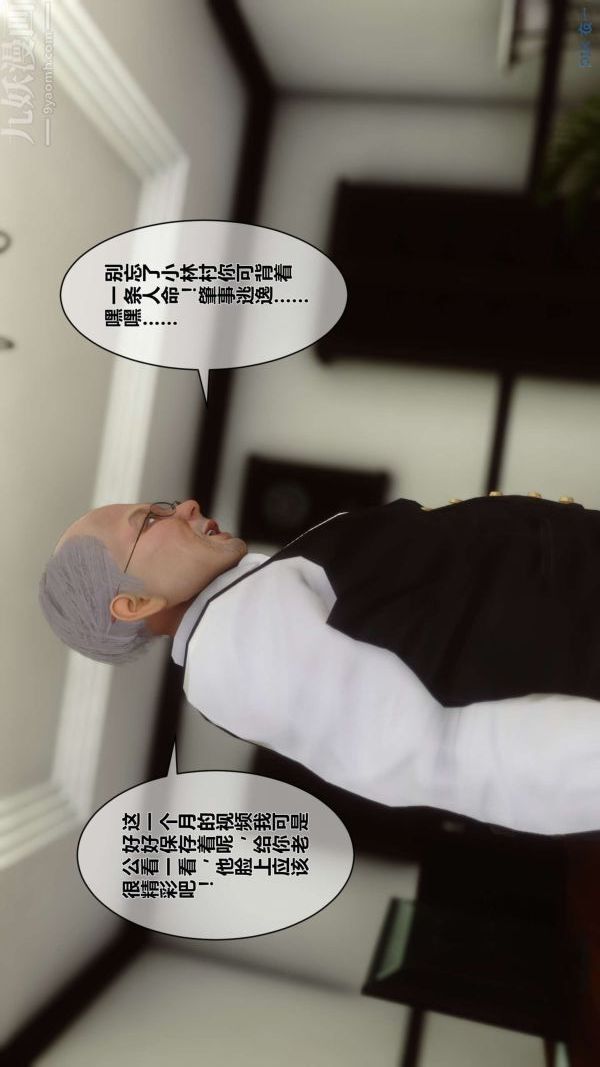 《[3D]秘密》漫画 第10章-01話