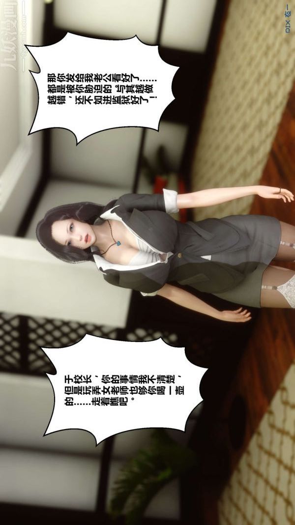 《[3D]秘密》漫画 第10章-01話