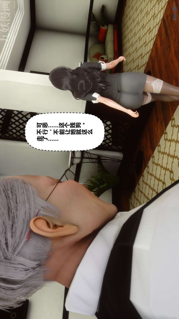 《[3D]秘密》漫画 第10章-01話