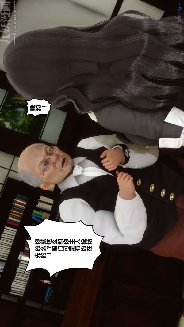 《[3D]秘密》漫画 第10章-01話