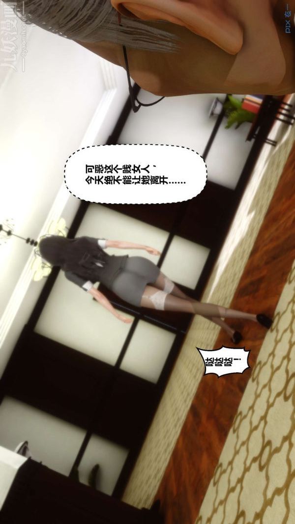 《[3D]秘密》漫画 第10章-01話