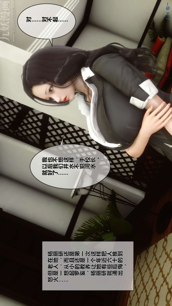《[3D]秘密》漫画 第10章-01話