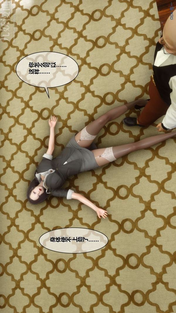 《[3D]秘密》漫画 第10章-01話