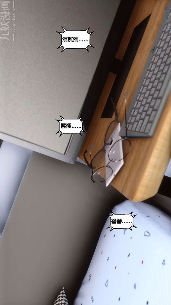 《[3D]秘密》漫画 第10章-01話