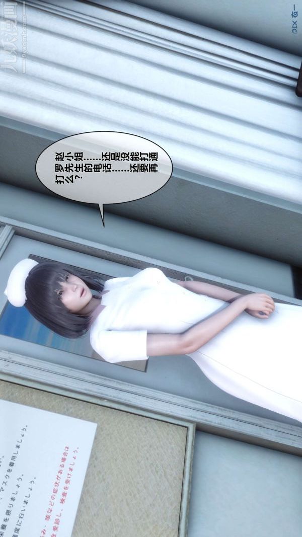 《[3D]秘密》漫画 第10章-01話