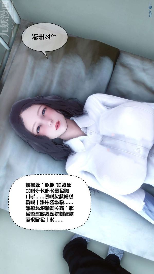 《[3D]秘密》漫画 第10章-01話