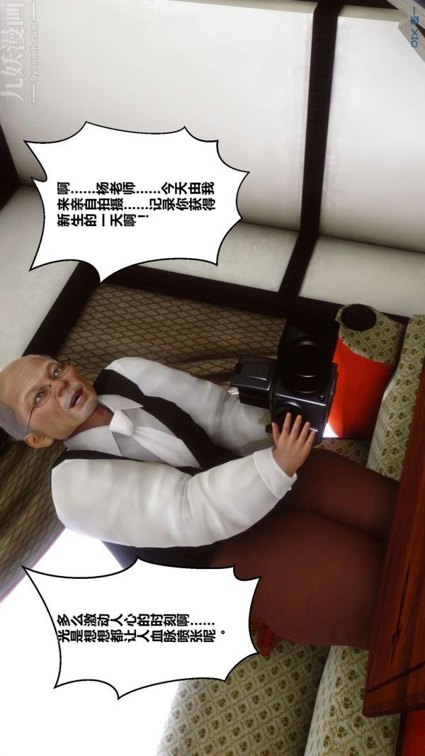 《[3D]秘密》漫画 第10章-01話