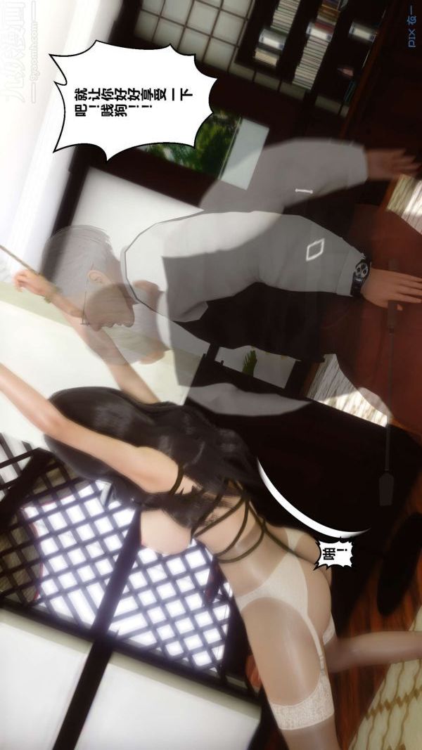 《[3D]秘密》漫画 第10章-01話