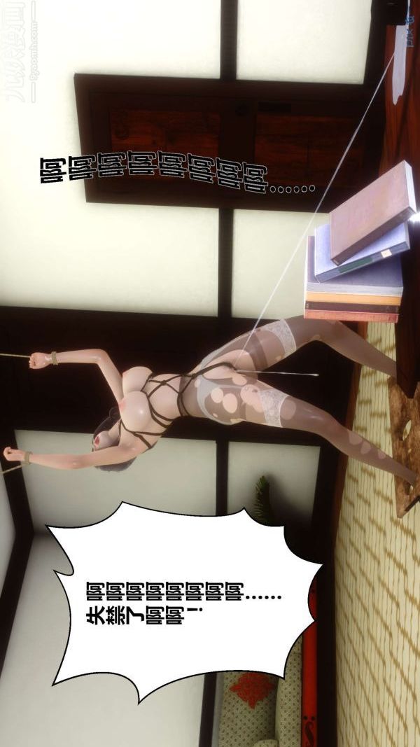 《[3D]秘密》漫画 第10章-01話