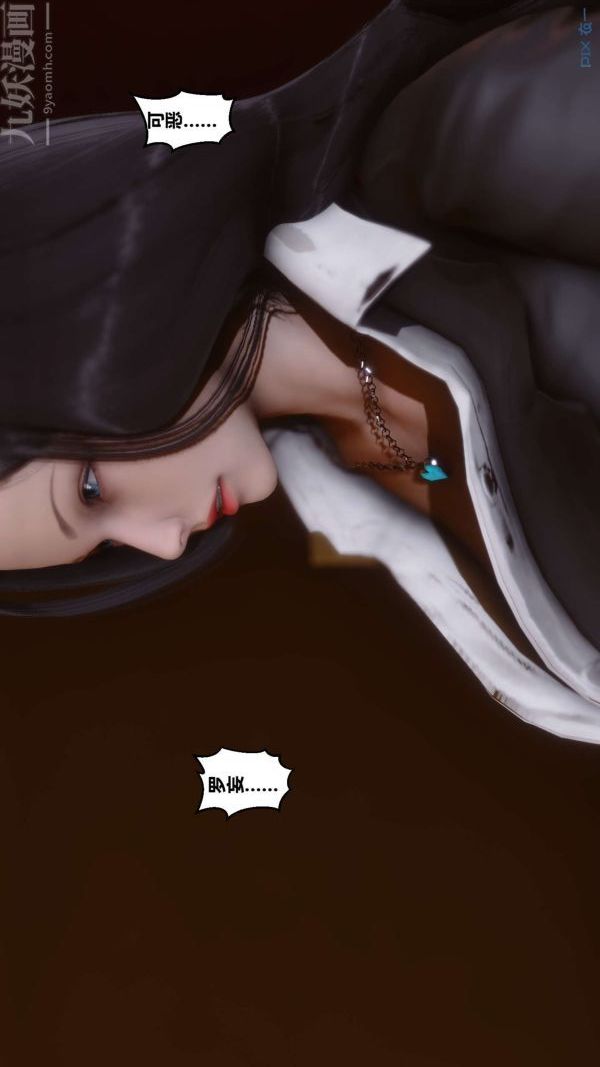 《[3D]秘密》漫画 第01章-03話