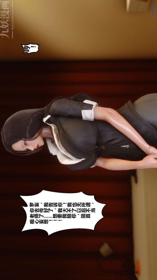 《[3D]秘密》漫画 第01章-03話