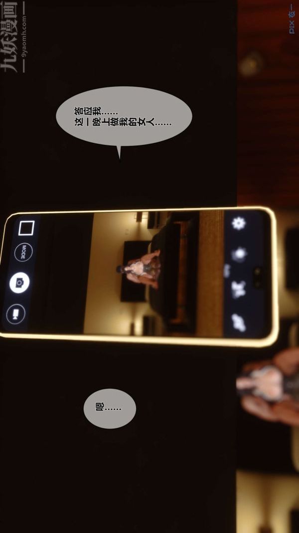 《[3D]秘密》漫画 第01章-03話
