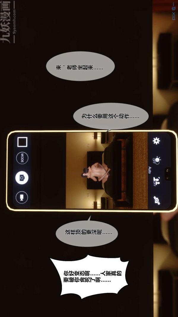 《[3D]秘密》漫画 第01章-03話