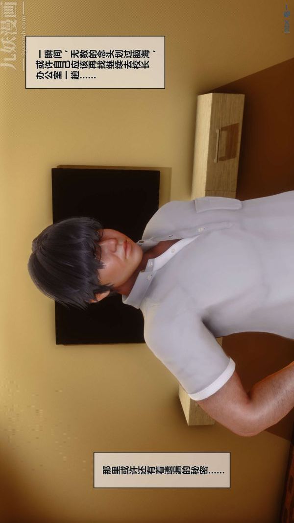 《[3D]秘密》漫画 第01章-03話