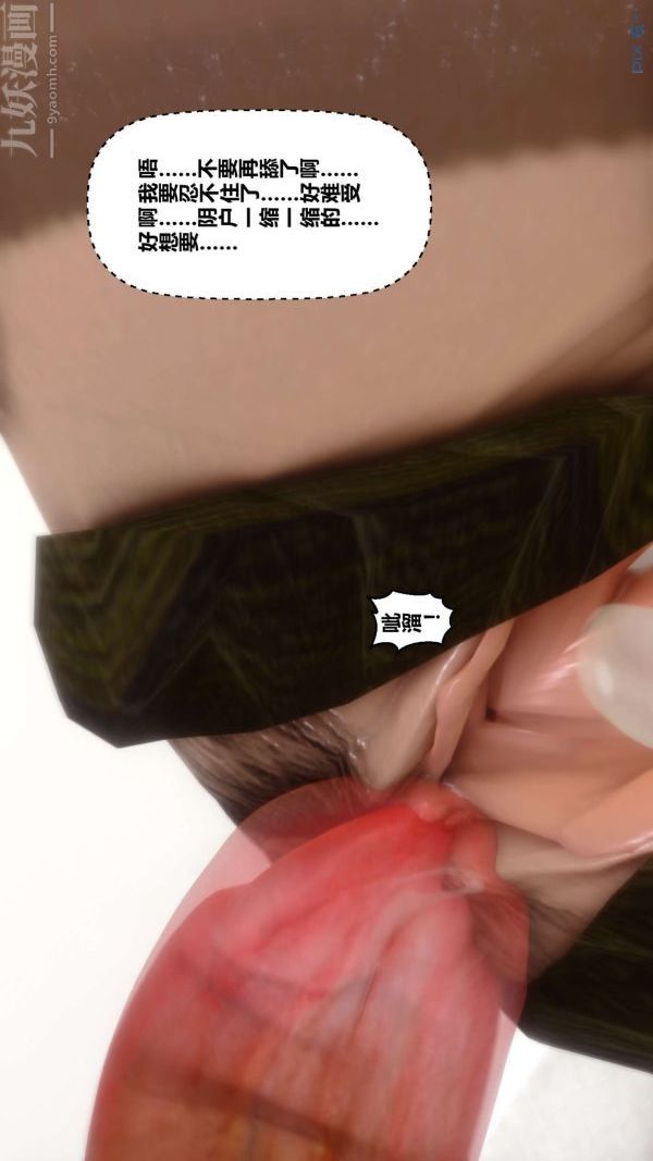 《[3D]秘密》漫画 第10章-02話