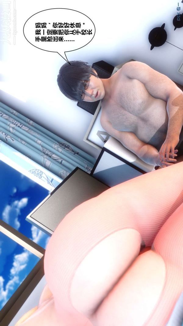 《[3D]秘密》漫画 第10章-02話