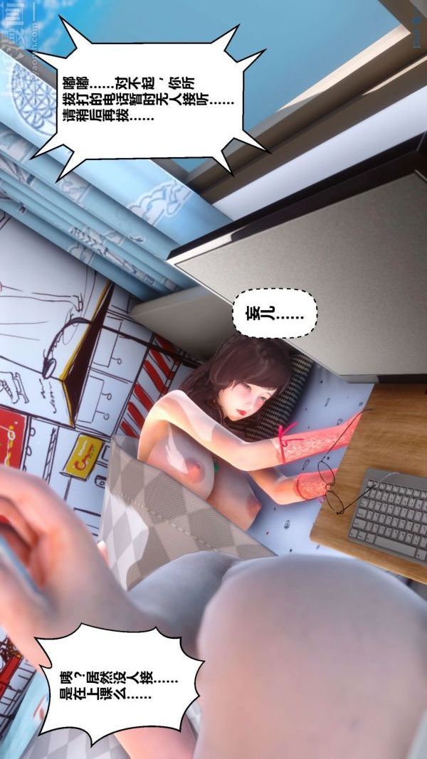 《[3D]秘密》漫画 第10章-02話