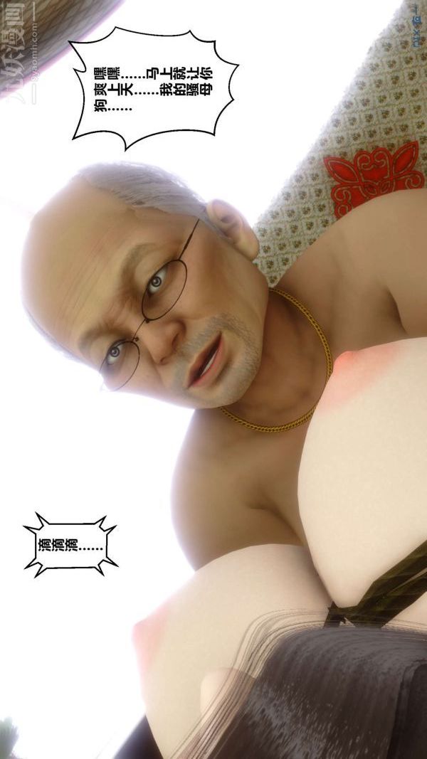 《[3D]秘密》漫画 第10章-02話