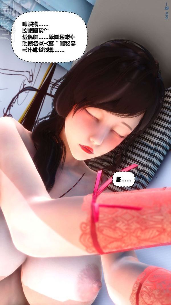《[3D]秘密》漫画 第10章-02話