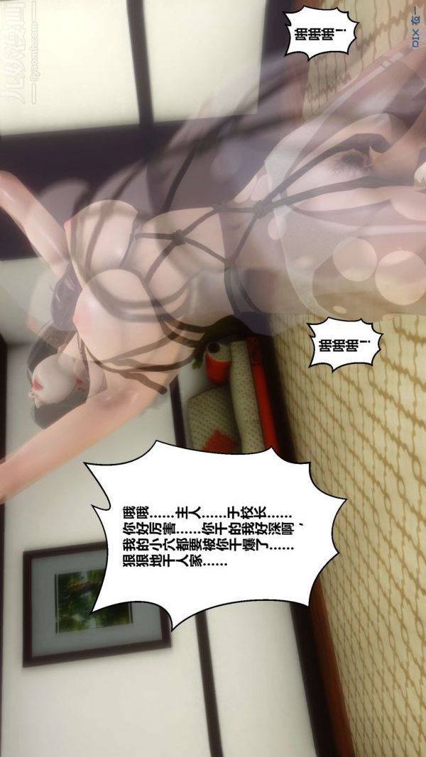 《[3D]秘密》漫画 第10章-02話