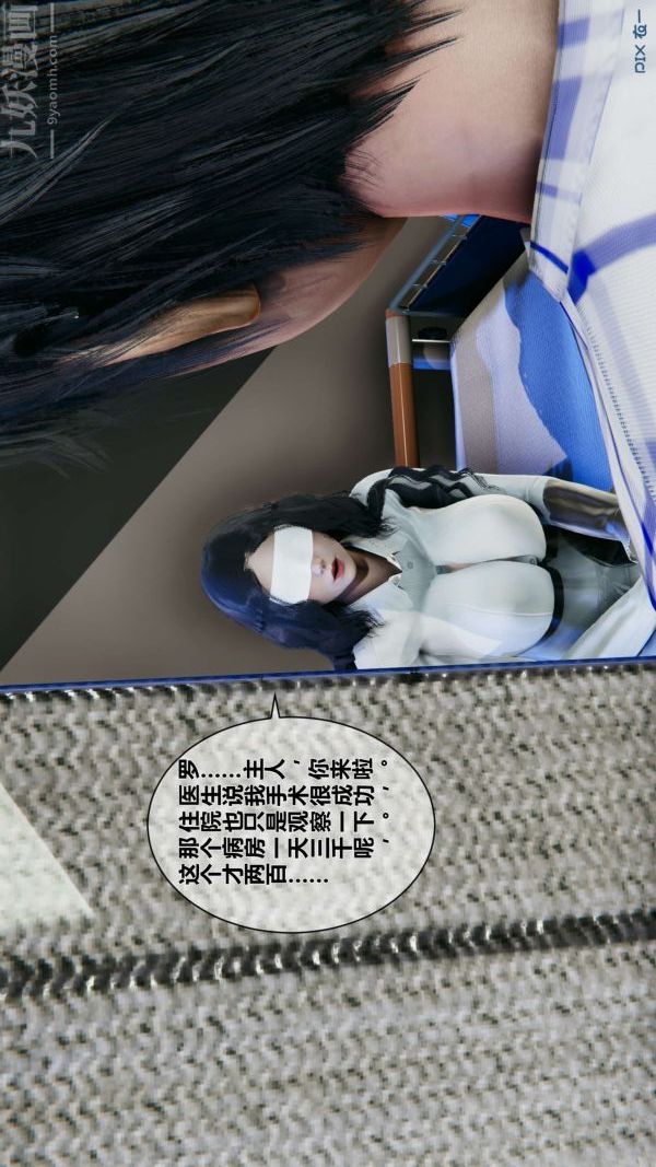 《[3D]秘密》漫画 第10章-02話