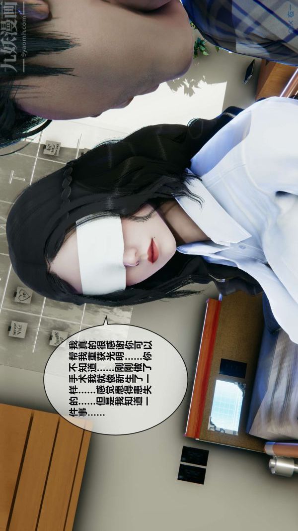 《[3D]秘密》漫画 第10章-02話