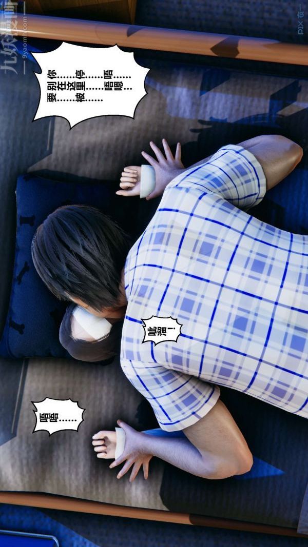 《[3D]秘密》漫画 第10章-02話