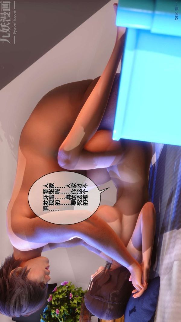 《[3D]秘密》漫画 第10章-03話
