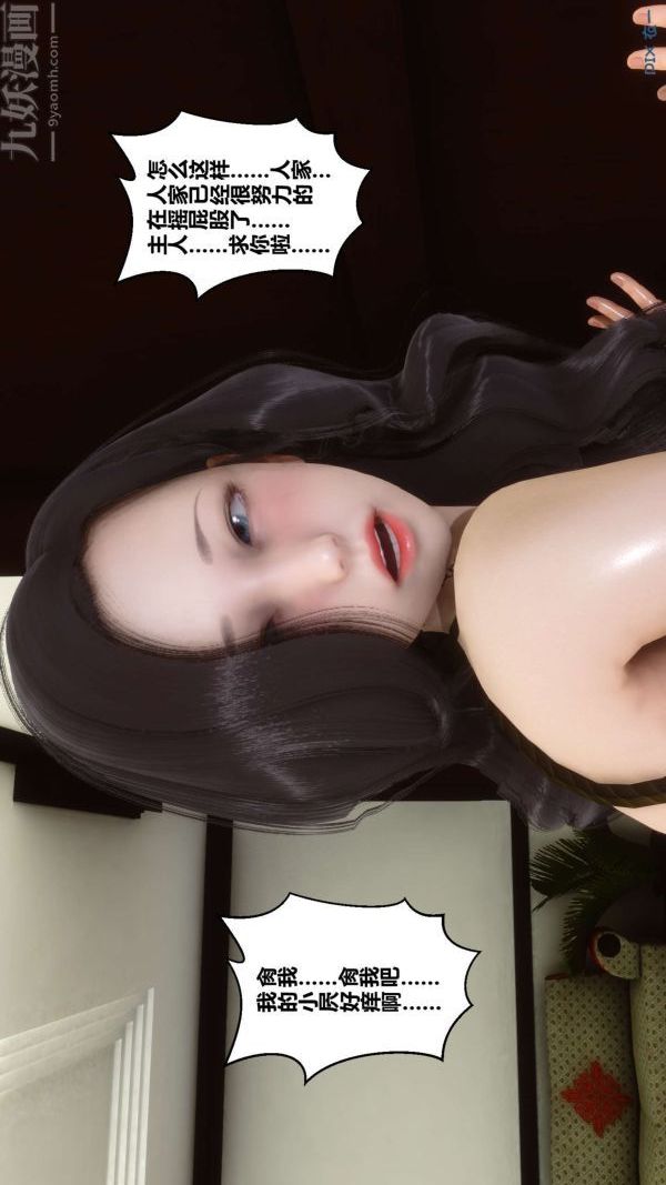 《[3D]秘密》漫画 第10章-03話